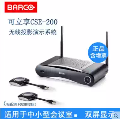 BARCO BARCO can enjoy ClickShare CSE-200 wireless presentation system