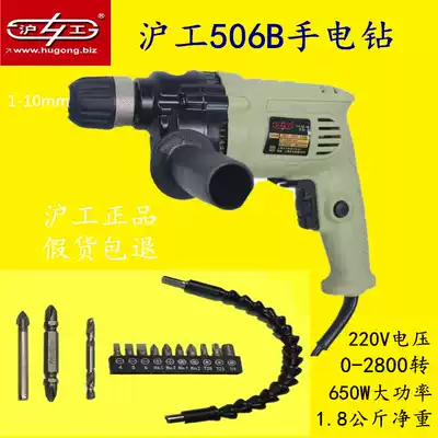 Hugong high-power electric drill Household decoration multi-function electric drill Miniature electric screwdriver electric drill