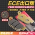 Honda CBR250 19 Giai đoạn 23 NSR250 3 Aberdeen P3 VTZ250 Đĩa phanh sau Đĩa / mảnh - Pad phanh bộ thắng đĩa sau wave Pad phanh