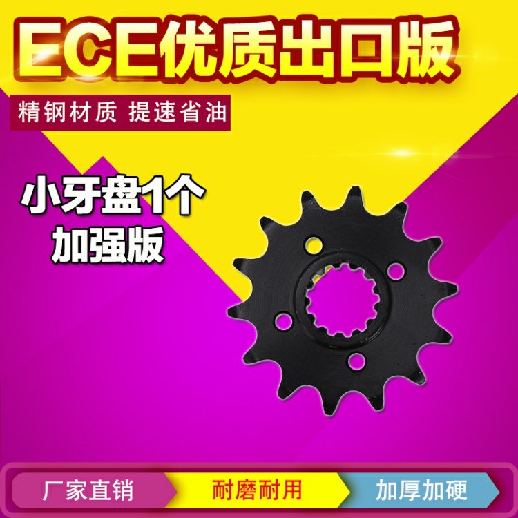 Phụ kiện xe máy Kawasaki BMW / ZXR250 kích thước bánh trước và bánh sau xích bánh xích kích thước xích bay - Xe máy Gears Giá nhông sên dĩa Wave