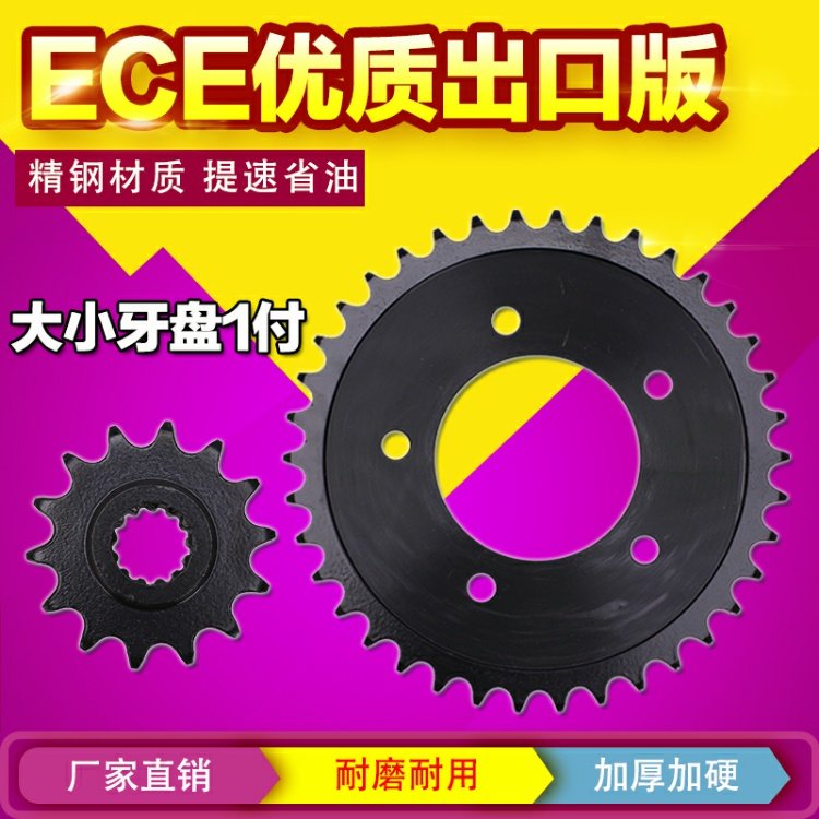 Honda Dragon Dog MAGENA / Magna kích thước 250 bánh trước và bánh sau bánh xích - Xe máy Gears Nhông sên dĩa xe Wave