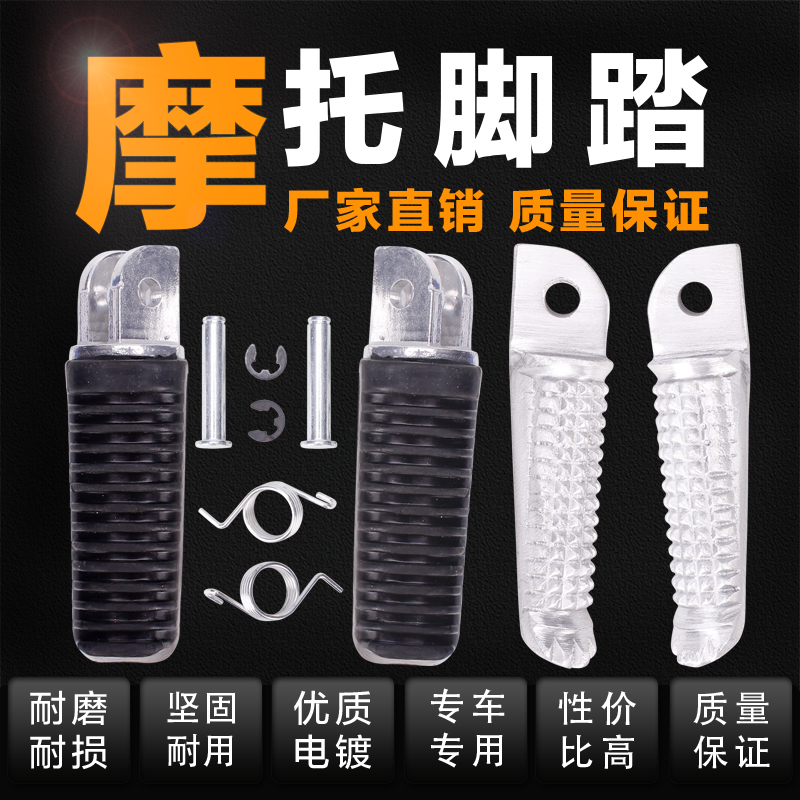 Suitable for Yamaha XJR400 XJR1300 little bitch 400 FZ400 600 front and rear pedals