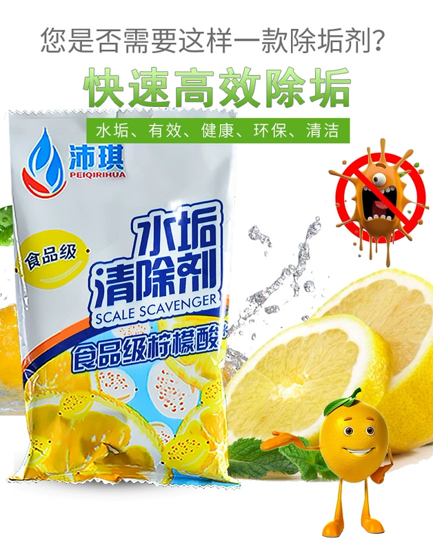 Peiqi bổ sung axit citric quy mô ấm đun nước điện loại thực phẩm tẩy cặn hộ gia đình nồi hơi nước làm sạch - Trang chủ
