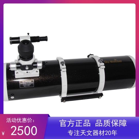 SkyWatcher Sindar BKP150750OTA Dual Speed Focusing Photography Edition High HD