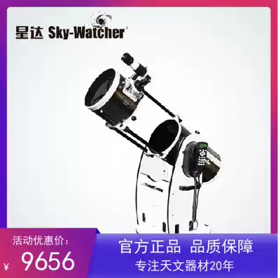 Star Sky-Watcher dob Dauson Astronomical Telescope 8-inch automatic GOTO