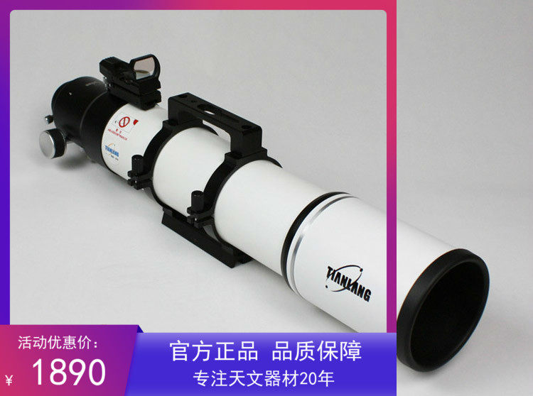 Sky Wolf Astronomical Telescope Painter 102DS main mirror can be used with single eye Changgio lens to use