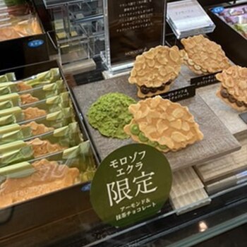 Japan morozoff chestnut cake souvenir gift box kyoto leaf milk almond chocolate cookie gift box