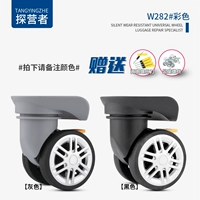 W282#One -pair (замечание цвета)