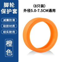 Двухколесный оранжевый защитный чехол, коробка, 8 шт