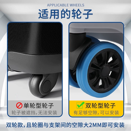 Универсальный чемодан, аксессуары, беззвучный резиновый износостойкий защитный чехол