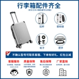 Совместимый чемодан, сменные универсальные аксессуары