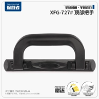 Xfg-727#черная верхняя ручка