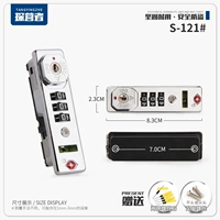 S121#блокировать один справа