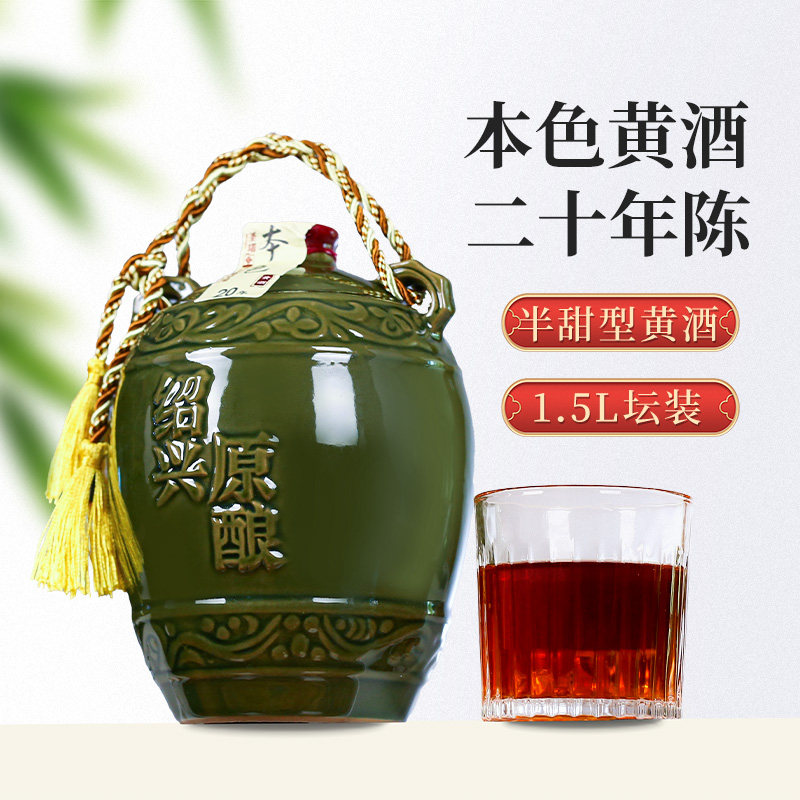 2026送礼必知：十五年陈酿圣塔正宗绍兴黄酒值不值得买？