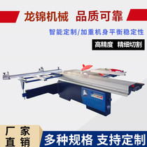  Push table saw woodworking machinery Precision sawing panel saw High-precision automatic household professional one-piece cutting round bar