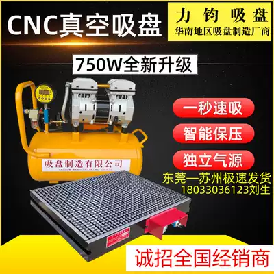 Lijun cnc vacuum suction cup industrial pneumatic fixture pressure holding pump Aluminum copper plastic vacuum adsorption platform