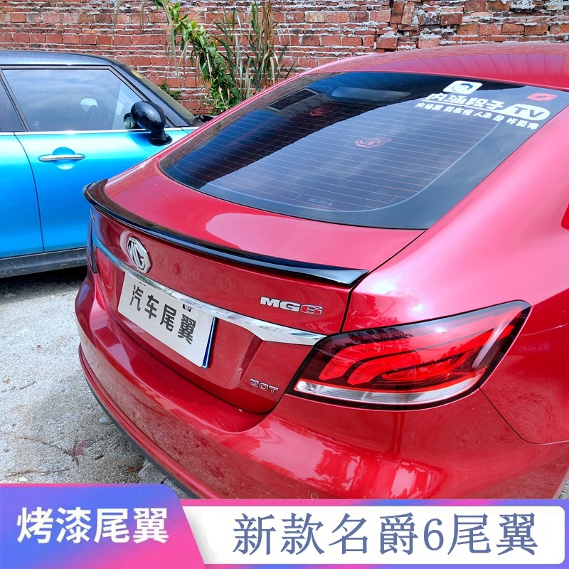 3rd generation famous baron 6 empennage 17-21 retrofit special perforated horizontal car pressure tail MG6 Carbon slim