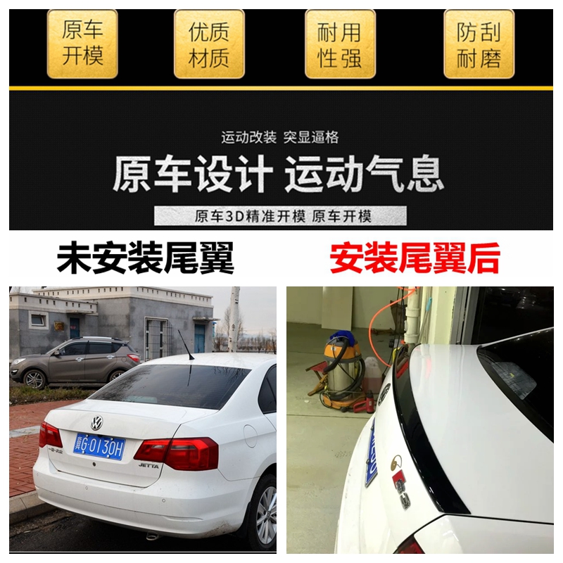 Đuôi Jetta mới của Volkswagen Đuôi xe đuôi dài 13-16 của Volkswagen - Sopida trên đuôi gió honda civic
