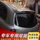 Áp dụng cho Nissan Ma Chi đuôi cánh Ma Chi sửa đổi đặc biệt với đuôi sơn để tránh lắp đặt cánh cố định đuôi lướt gió ertiga 2020 Sopida trên