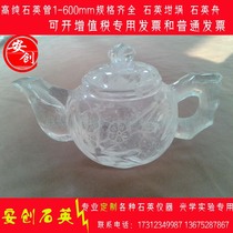 Natural crystal Kung Fu tea pot set Tea set Tea cup Quartz health transparent high temperature resistant filter High-end atmospheric handmade