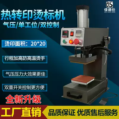 Hot labeling machine small diy custom equipment pneumatic single station high pressure clothing printing logo machine 20*20