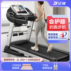 Yijian E3 Treadmill For Home Intelligent Ultra-quiet Shock Absorbing Knee Pads Multifunctional Convenient Foldable Gym Special