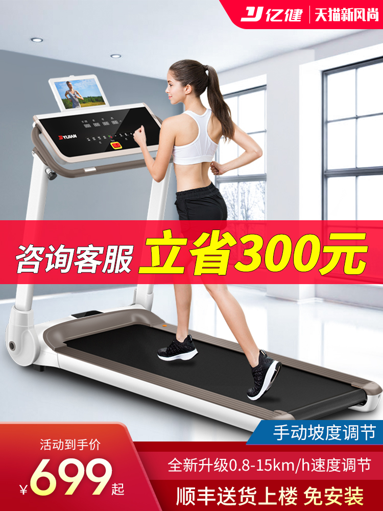 Yijian Note treadmill Household small indoor weight loss multi-function electric walking machine Ultra-quiet foldable