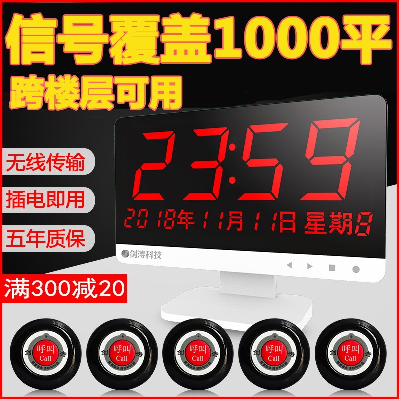 Jiantao wireless pager Teahouse Restaurant Hotel private room Chess and card room Service Lingling Hospital Nursing Home Internet cafe bar Foot bath catering caller Cafe Private room box caller Call bell