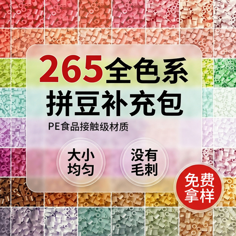 221色入りマークココイエロービーンスタイル本格2.6mm穴あきビーズセット、265色詰め替えパックセット、DIY卸売。