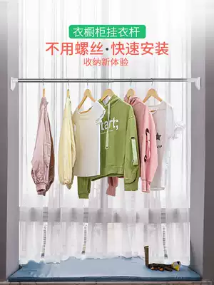 Wardrobe clothes hanging rod stainless steel clothes in the whole cabinet of clothes hanging bar cabinet non-perforated crossbar clothes telescopic clothes rod telescopic clothes rod