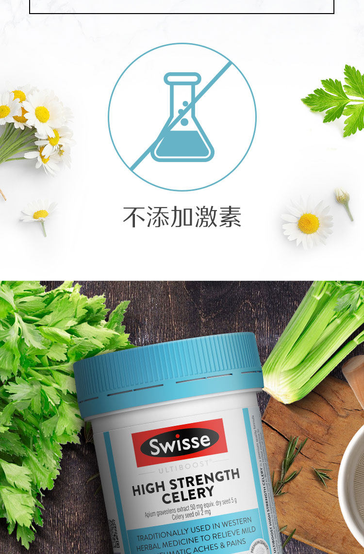 澳洲进口,缓解痛风:50粒 Swisse 高含量西芹籽精华 60.5元包邮 值值值-买手聚集的地方