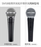 Shure Shur SM58-LC SM57 Динамический круговой проводной проводной межслис