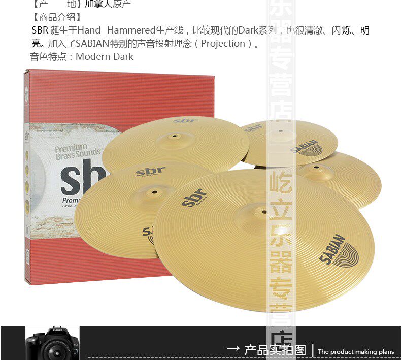 Тарелка Импорт Канада сабиан СБР пять-кусок набор-шляпа наряд Сабин тарелки барабанные тарелки Sabian Sbr