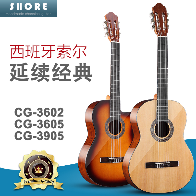 SHORE Sol 36 Inch Classical Guitar Children Guitar 39 Inch Classical Guitar Starter Guitar Unhurt