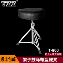 TZZ Challenger T-800 shelf Drum Stop Drum Stool Plus Coarse Thickening Saddle-shaped Stool Triangle Stool