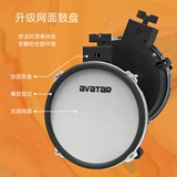 Stargo King Avatar Drum A21A31 серия серии сетчатой ​​полки барабан детский начинающий джазовый барабан.