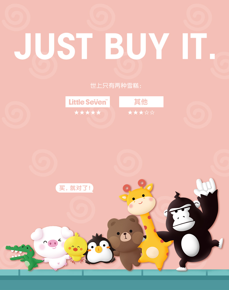 LittleSeven小小联萌液氮雪糕,可爱颜值吃货礼物 LittleSeven小小联萌液氮雪糕,可爱颜值吃货礼物
