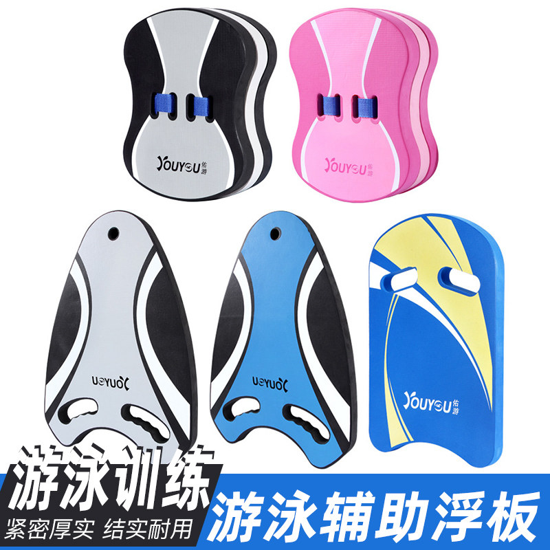 Floating board adult float board children beginners learn to swim equipment swimming board back floating drift auxiliary artifact