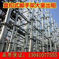 Springboard Hot galvanized plate buckle steel pipe scaffolding accessories Socket frame ladder steel construction bridge site