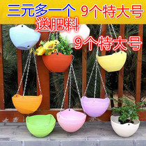 9-pack simple thickened resin plastic flower pot hanging pot hanging pot hanging pot hanging orchid color hanging flower pot green dill meaty