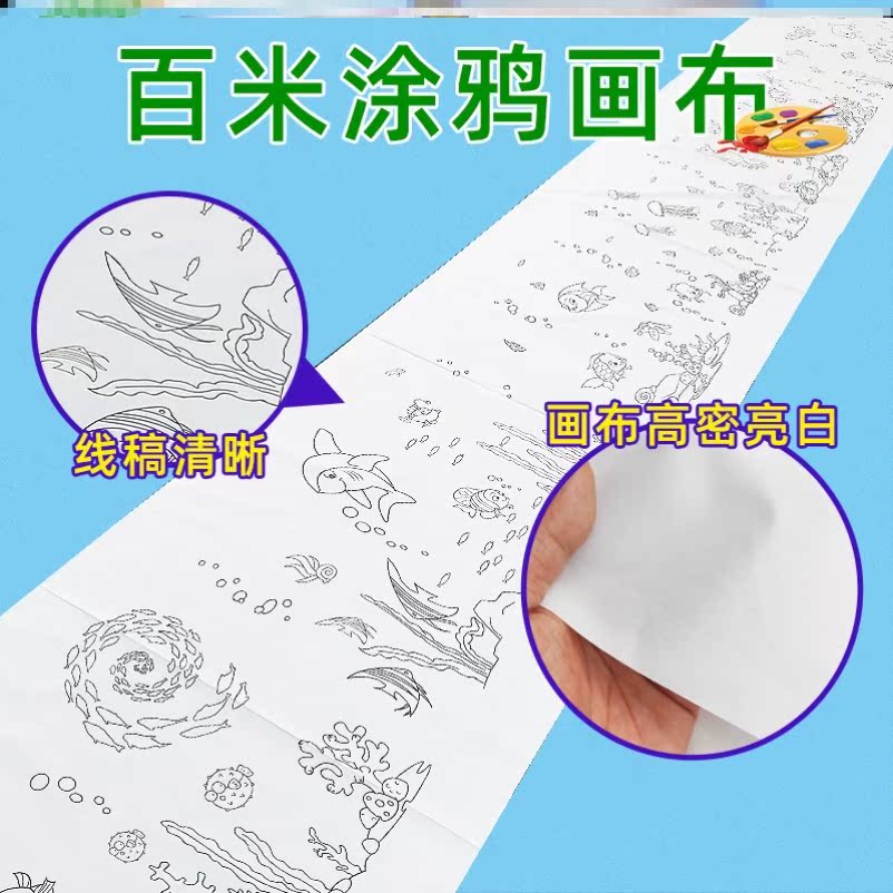 Scroll painting 100 meters Christmas exhibition oil painting stick white tutoring class simple oil color children's garden 100 meters long canvas art students