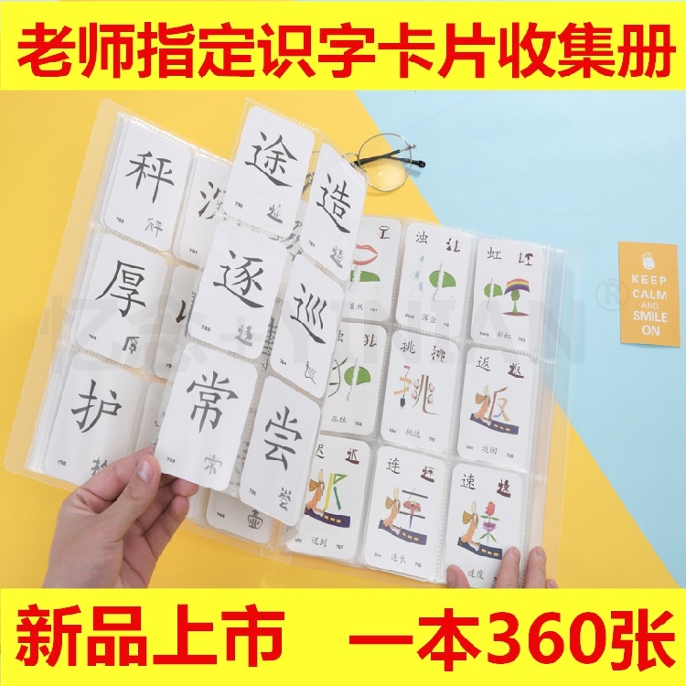 Literacy card containing folder loose-leaf cards This collection of card book small card ring buckle type Kindergarten character card containing book