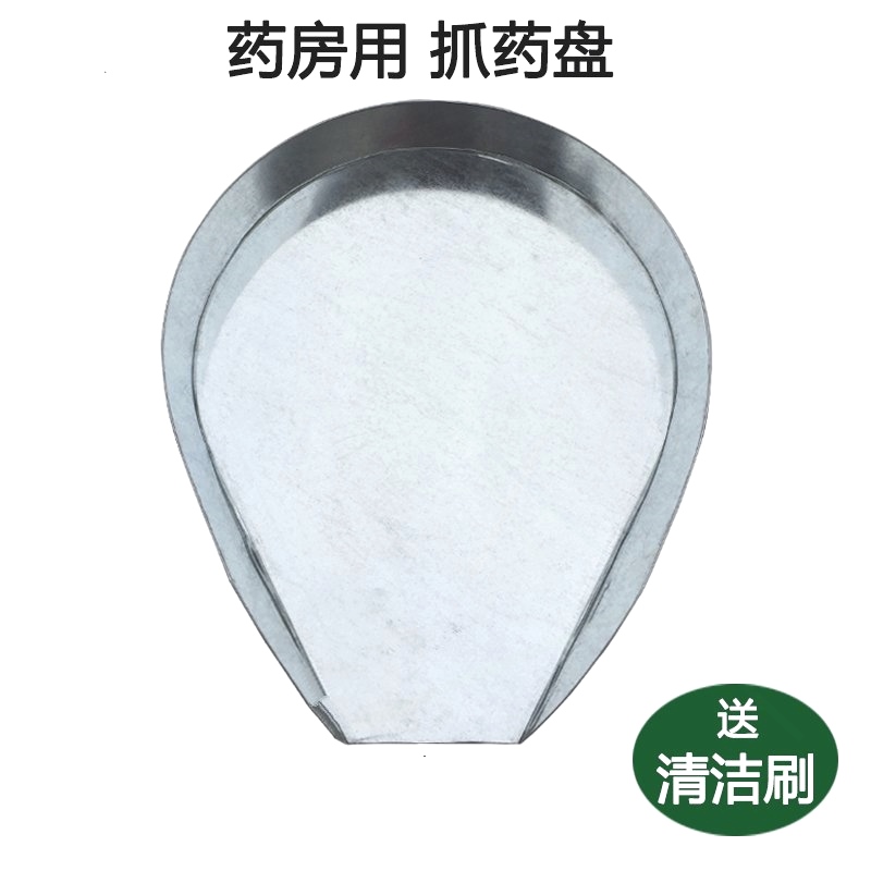 Iron plate pack for Chinese medicine disk of Chinese medicine disk in medical pharmacy clinic hospital