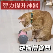 Pet Slow Food Bowl Snacks Toy Cart Internet celebrity cat and dog anti-knock over dog bowl slow food bowl rice bowl anti-choking slow food bowl