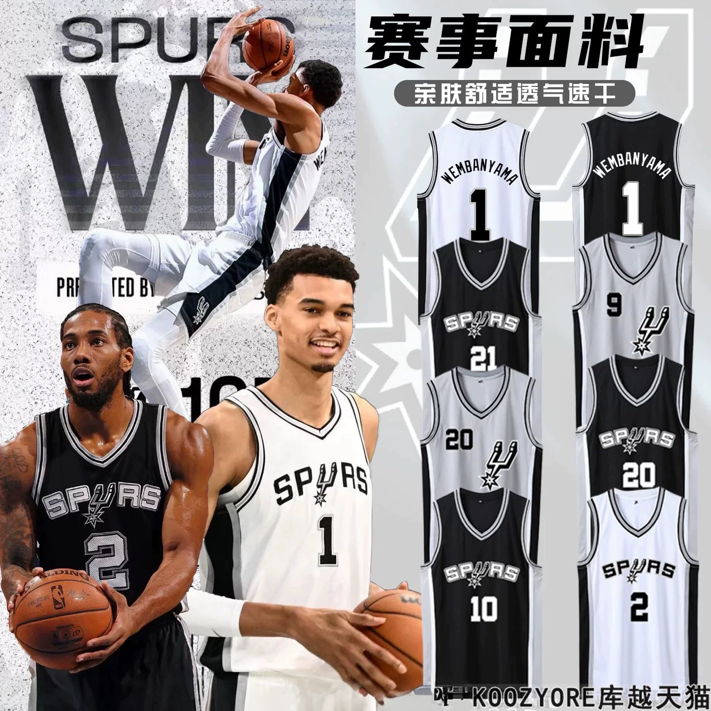 Футбольная форма набора Spurs Wenban Yama джерси Fox Paul Duncan Ginobili Leonard Parker баскетбольный комплект