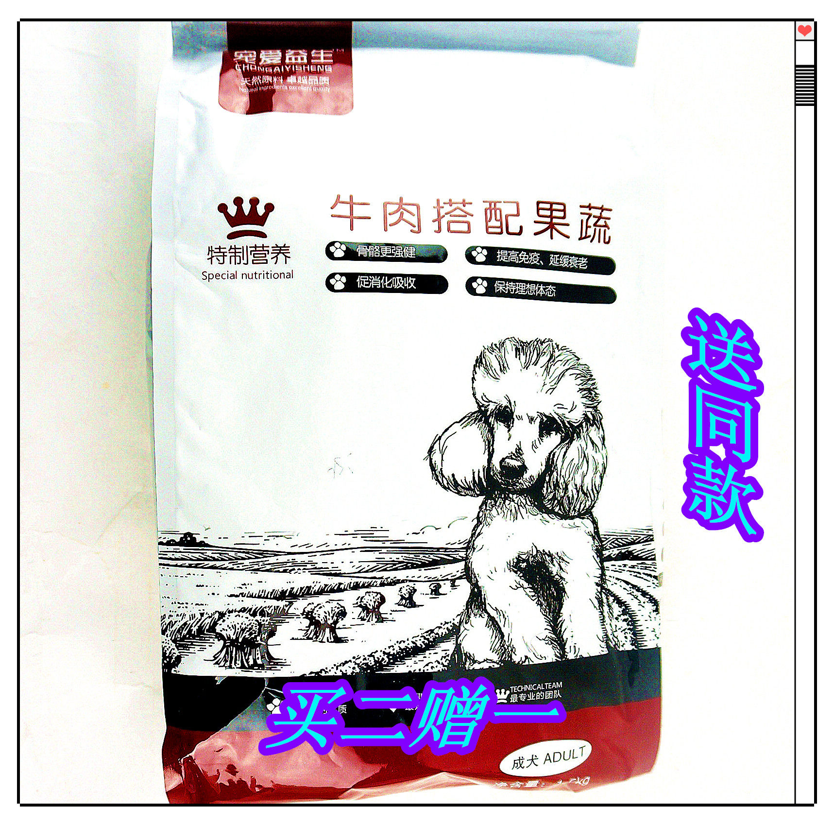 Favorite to give birth to dog food 1 5kG adult dog food teddy bib bear gold wool dog grain desh border shepherd dog universal