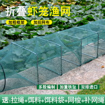 Shrimp cage fishing net fish net thickened lobster floor cage fishing special folding fish cage shrimp net eel cage river shrimp net