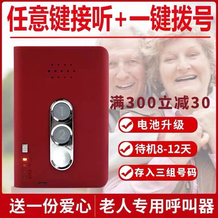Elderly Wireless Called Instrumental One Key Emergency SOS Remote Alarm called mobile phone extra-long standby dial phone-Taobao