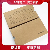Easy comeback paper products A5 Accounting credentials Archives box thickening 700 gr kraft paper bookkeeping vouchers bookbinding box Computer voucher box Credential containing box VAT invoice version of bookbinding box can be customized