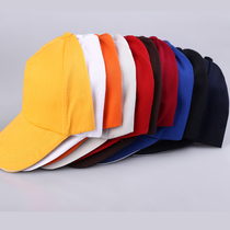 Advertising hat work clothes hat takeaway hat logistics express hat men and women cap student cap can be customized